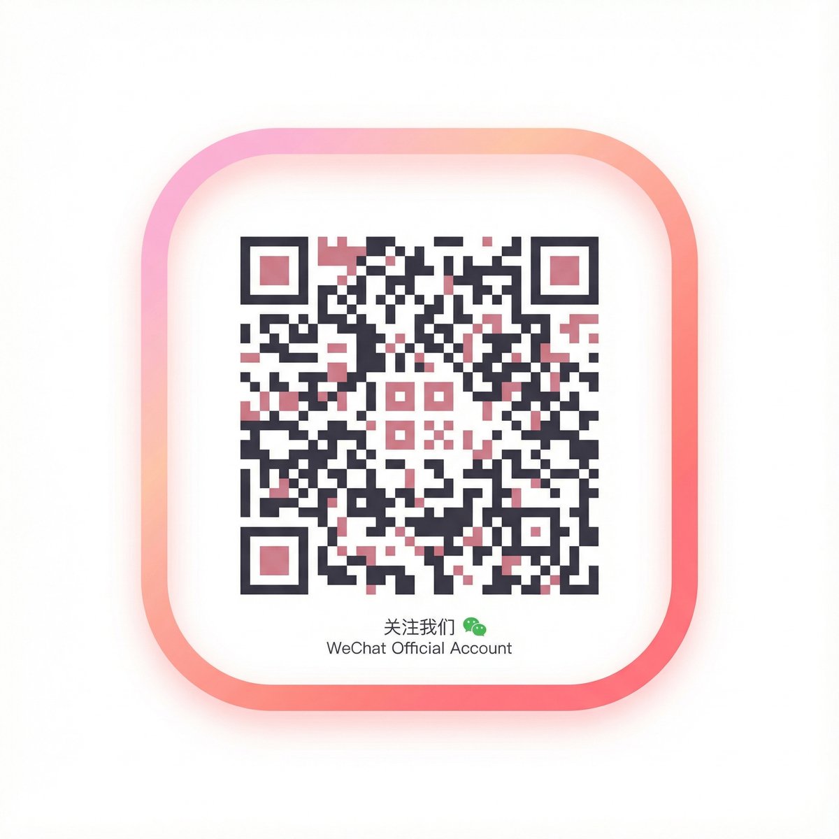 海角微信公众号二维码